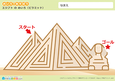 世界のめいろ(ふつう)